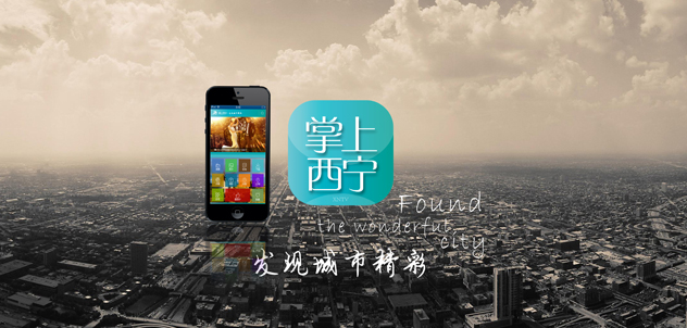 掌上西宁客户端依托西宁电视台强大的新闻采集和快速反应能力实现重大新闻权威发布、突发事件的及时播报， 通过视频、图片、文字等多种形式发布西宁的新闻资讯、民生视角，全面展示西宁的发展变化，同时客户端拥有便民信息查询、社区互动等功能。